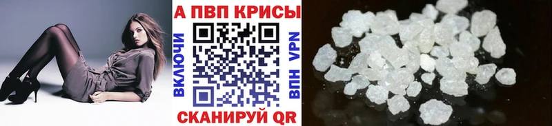 APVP крисы CK Ленинградская