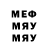 Первитин пудра Sara Eyem