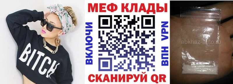 Меф мука  цены наркотик  Ленинградская 
