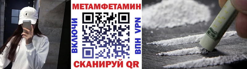 Метамфетамин винт Ленинградская